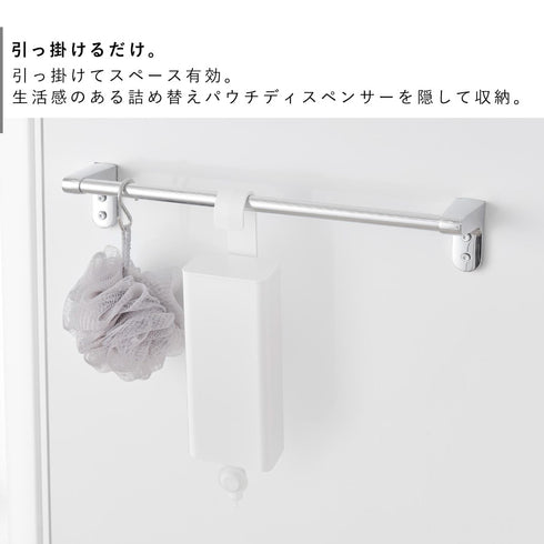 引っ掛けバスルーム詰め替えパウチディスペンサー収納ホルダー タワー S.|s3